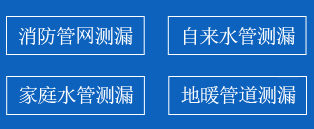 集贤县暗管漏水检测