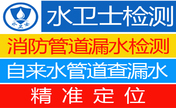 集贤县暗管漏水检测